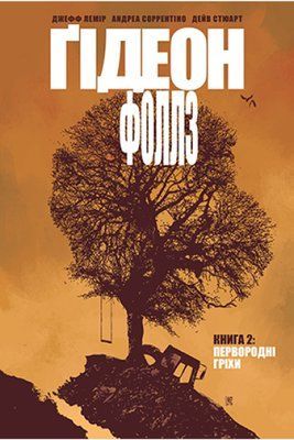 &mdash; buy comic book in Ukraine