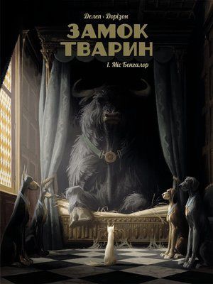&mdash; buy comic book in Ukraine