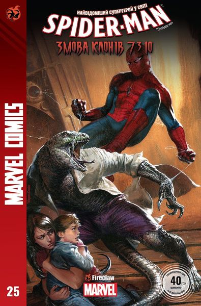 Clone Conspiracy: Spider-Man #4