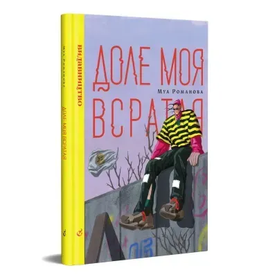 &mdash; buy comic book in Ukraine