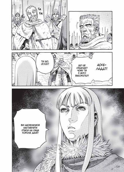 Vinland Saga &mdash; buy comic book in Ukraine