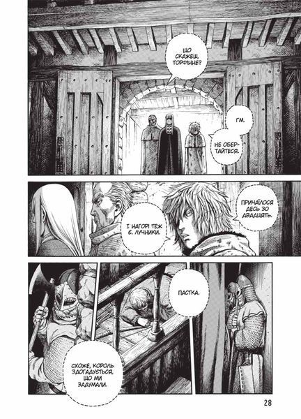 Vinland Saga &mdash; buy comic book in Ukraine