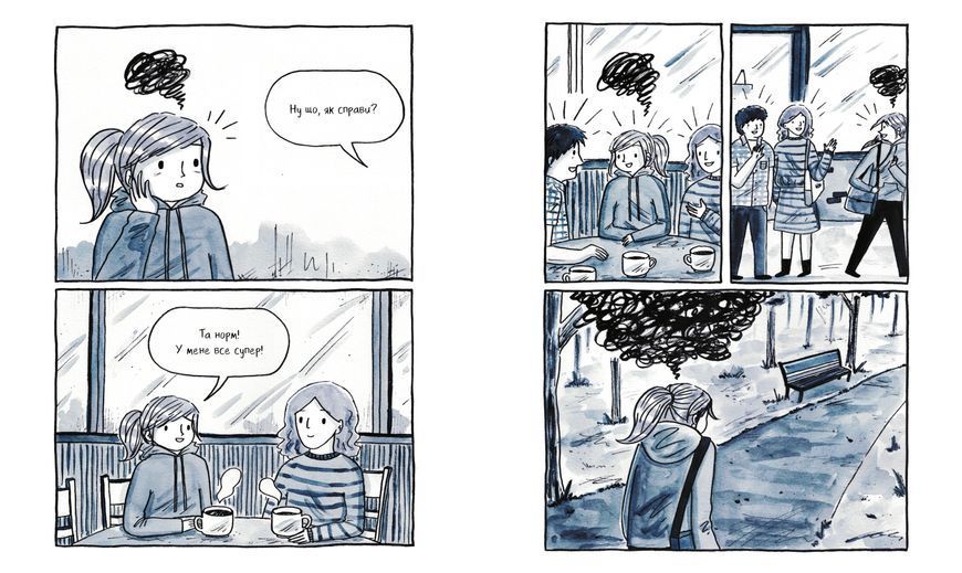 Everything Is OK &mdash; buy comic book in Ukraine