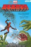 Deadpool: Dead Presidents &mdash; buy comic book in Ukraine