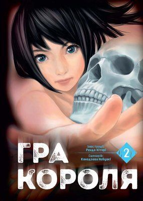 &mdash; buy comic book in Ukraine