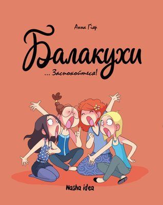 &mdash; buy comic book in Ukraine