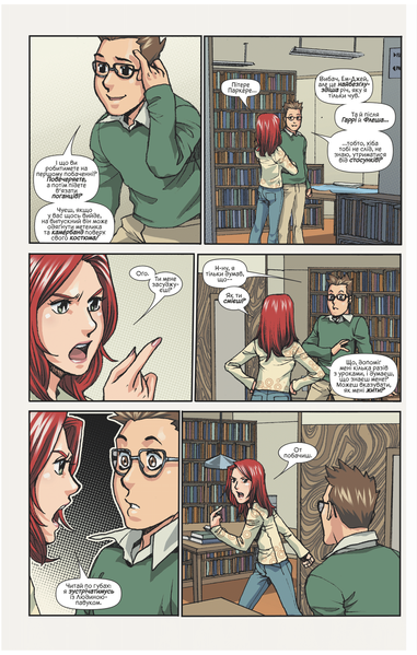 &mdash; buy comic book in Ukraine