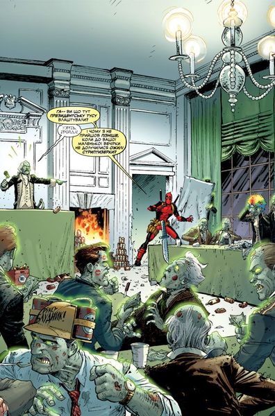 Deadpool: Dead Presidents