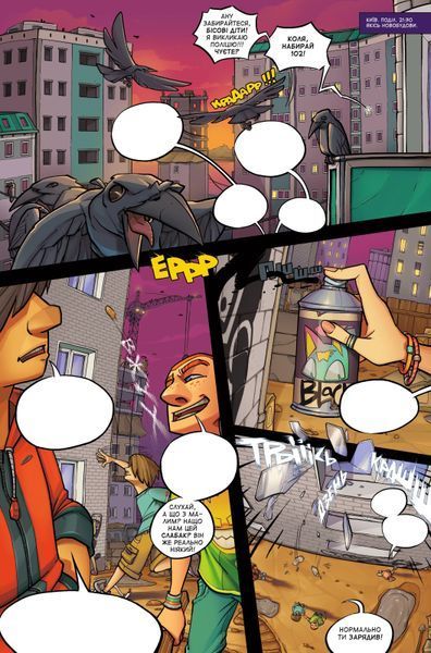 &mdash; buy comic book in Ukraine