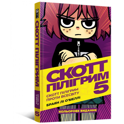 Scott Pilgrim vs. The Universe