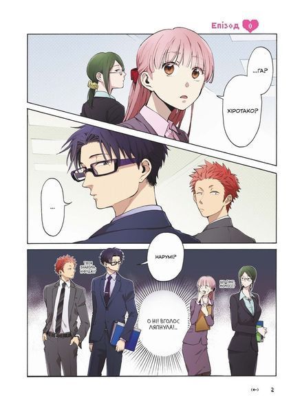 Wotaku ni Koi wa Muzukashii &mdash; buy comic book in Ukraine