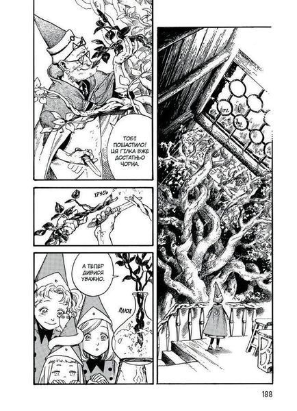 &mdash; buy comic book in Ukraine