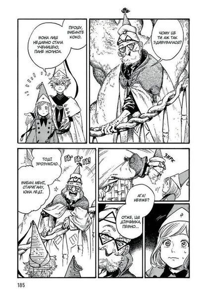 &mdash; buy comic book in Ukraine