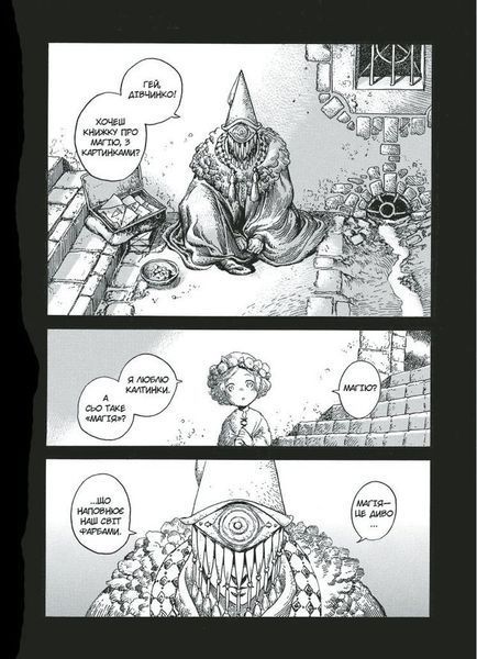 &mdash; buy comic book in Ukraine