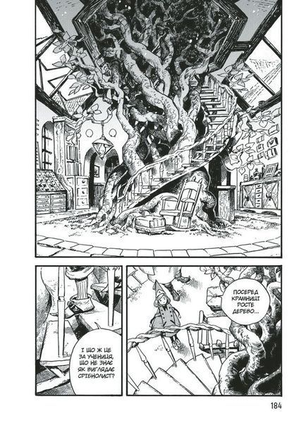 &mdash; buy comic book in Ukraine