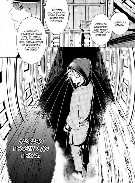 &mdash; buy comic book in Ukraine
