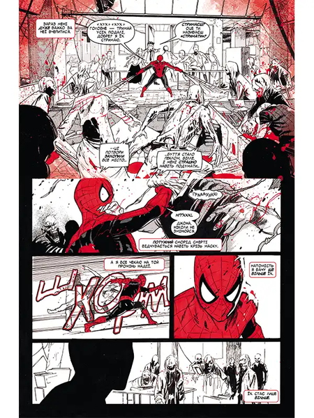 Marvel Zombies: Black White and Blood #1A &mdash; buy comic book in Ukraine