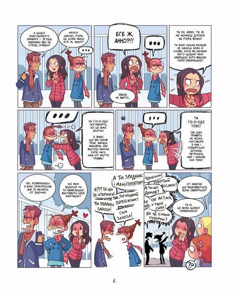 &mdash; buy comic book in Ukraine
