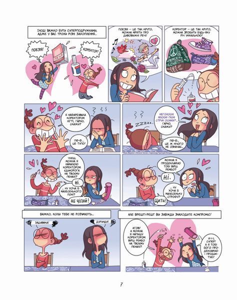 &mdash; buy comic book in Ukraine