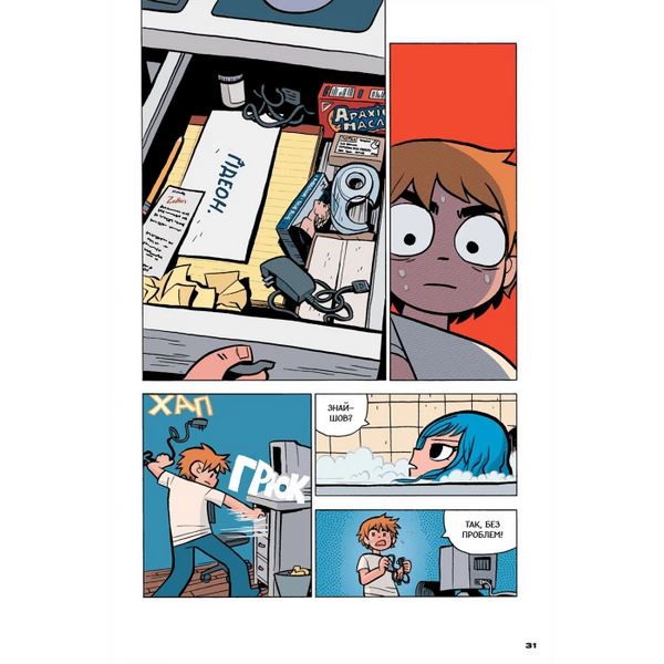 Scott Pilgrim vs. The Universe