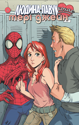 &mdash; buy comic book in Ukraine