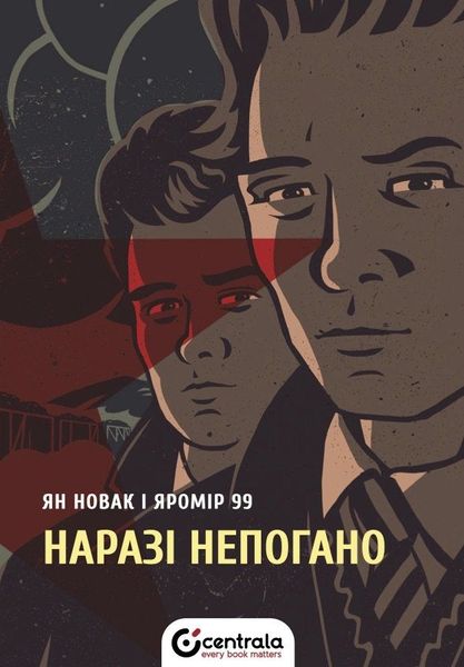 Наразі непогано. Лімітоване видання HobotComics 978-836-389-2-692фото