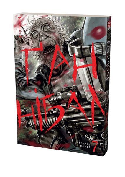 &mdash; buy comic book in Ukraine