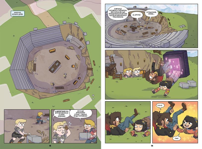 MINECRAFT. Комікс. Книга 1 &mdash; buy comic book in Ukraine