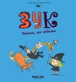 &mdash; buy comic book in Ukraine