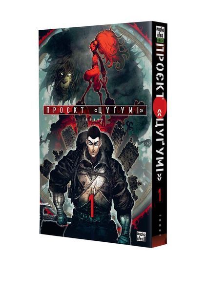&mdash; buy comic book in Ukraine