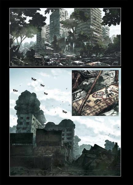 &mdash; buy comic book in Ukraine