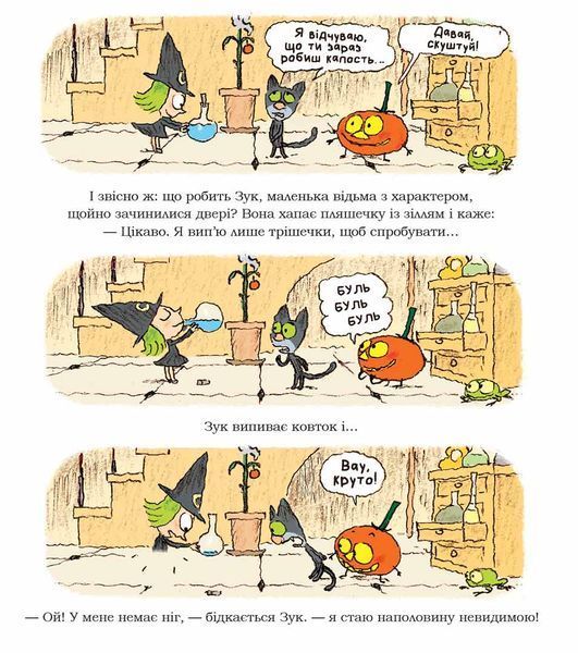 &mdash; buy comic book in Ukraine