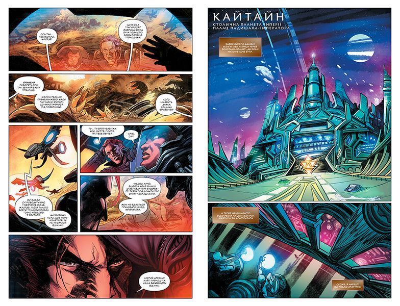 &mdash; buy comic book in Ukraine