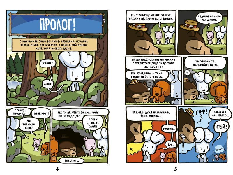 &mdash; buy comic book in Ukraine