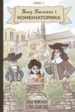 &mdash; buy comic book in Ukraine