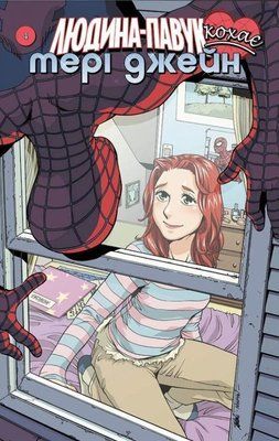 &mdash; buy comic book in Ukraine