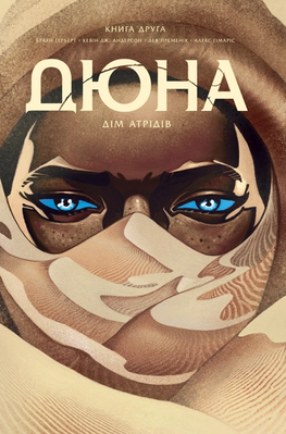 &mdash; buy comic book in Ukraine