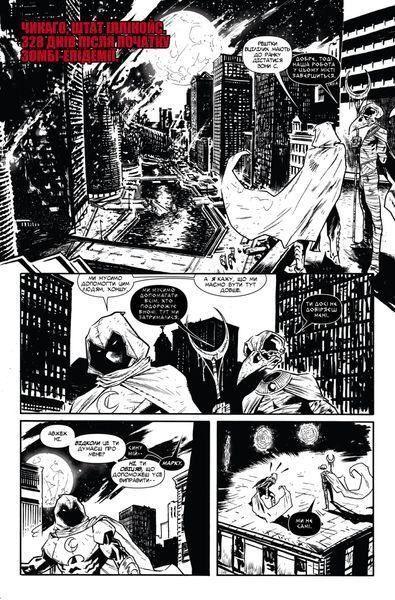 Marvel Зомбі: Чорне, Біле, Кров. Випуск 1 (обкладинка 4) &mdash; комікс купити в Україні