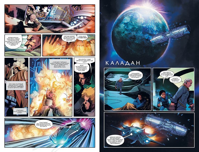 &mdash; buy comic book in Ukraine