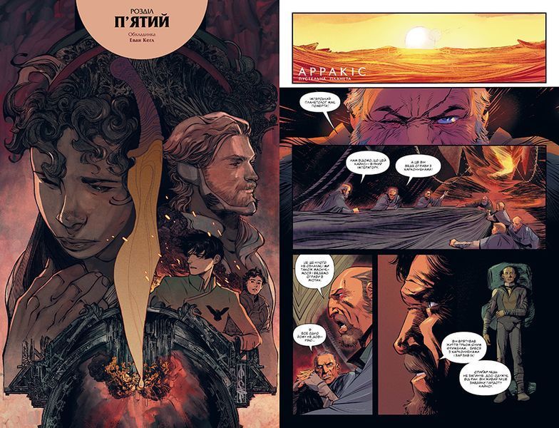 &mdash; buy comic book in Ukraine