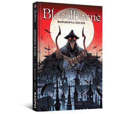 Bloodborne. Том 3. Вороняча пісня &mdash; комікс купити в Україні