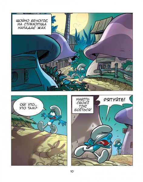 &mdash; buy comic book in Ukraine