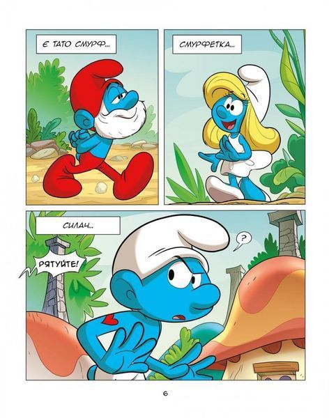 &mdash; buy comic book in Ukraine