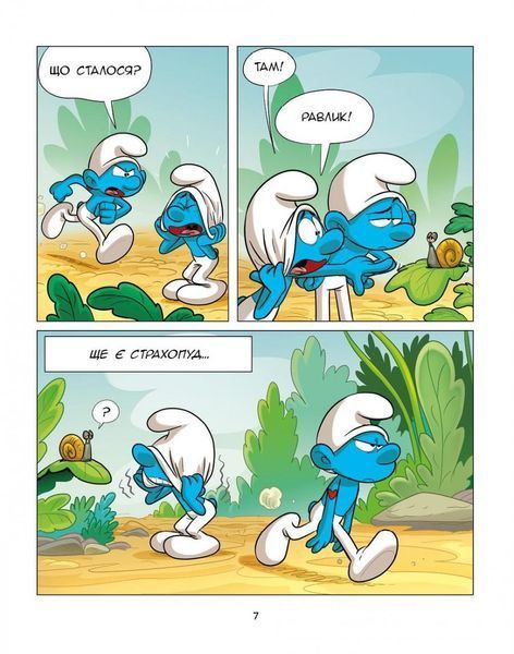 &mdash; buy comic book in Ukraine