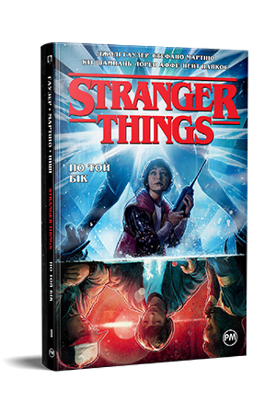 Stranger Things HC #1