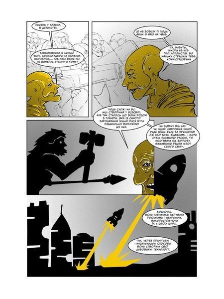 Колоніст. Бути людиною &mdash; buy comic book in Ukraine