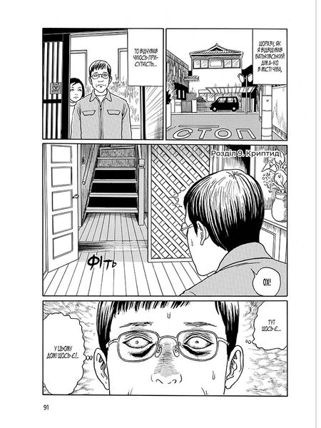 Junji Ito's Cat Diary: Yon & Mu