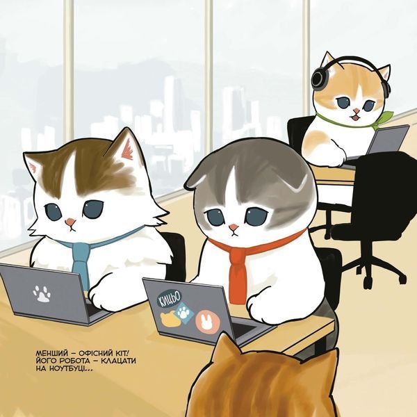 Mofusand: Hataraku! Nyanko Kyoudai &mdash; buy comic book in Ukraine