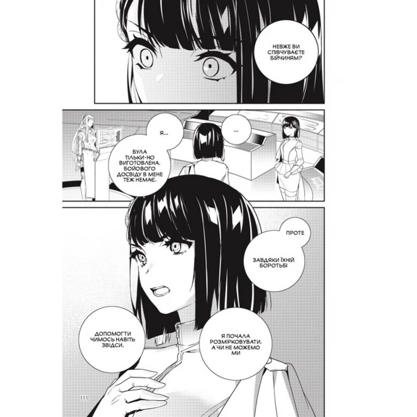 &mdash; buy comic book in Ukraine