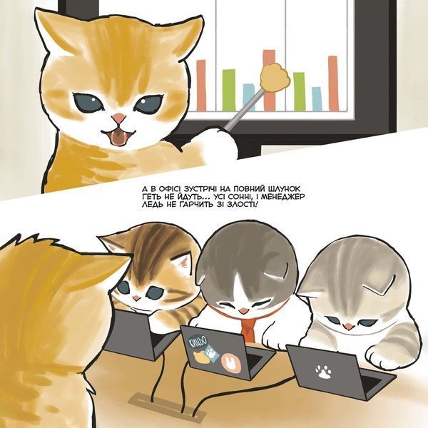 Mofusand: Hataraku! Nyanko Kyoudai &mdash; buy comic book in Ukraine
